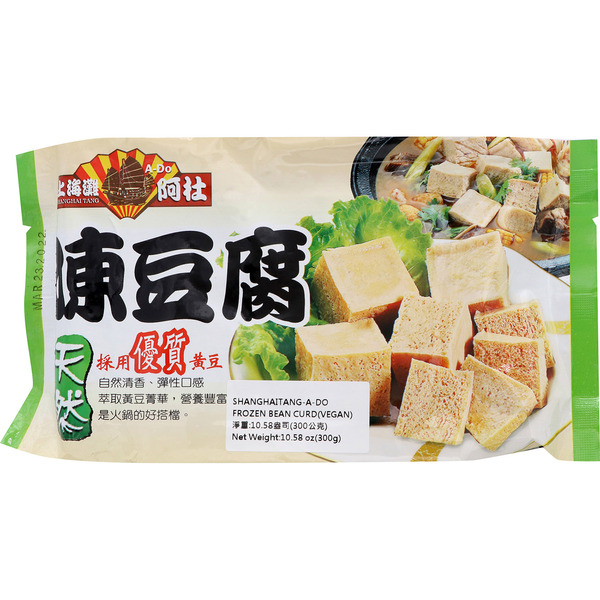 Shanghai Tang A Do Frozen Vegan Bean Curd