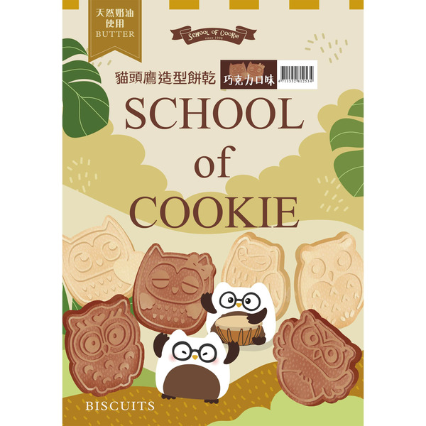 School of Cookie Owl Shaped Chocolate Cookies
