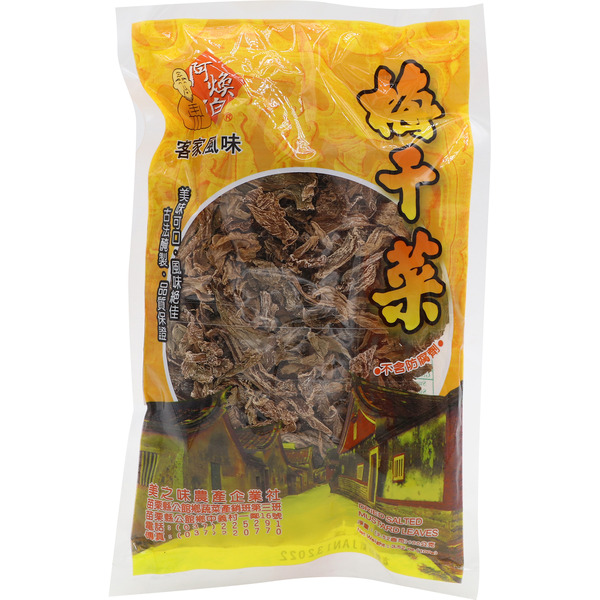 AHB Dried Salted Mustard Leaves