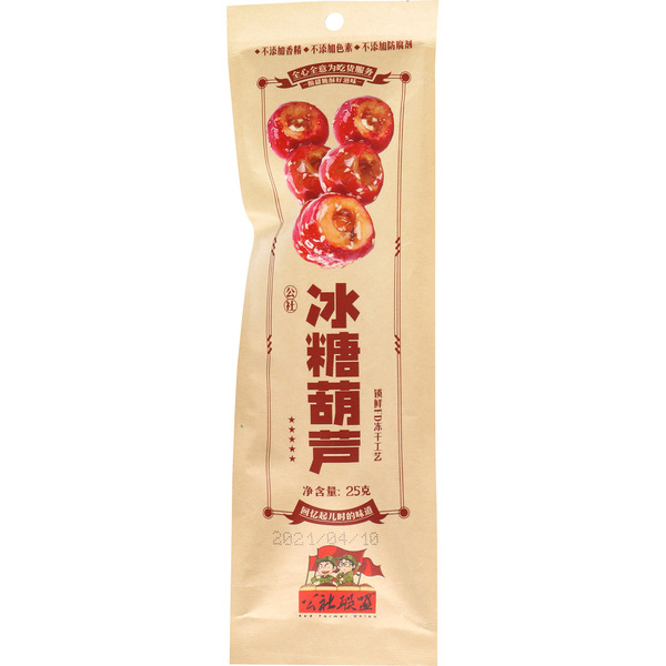 Red Former Union ugar Coated Hawthorn Candy