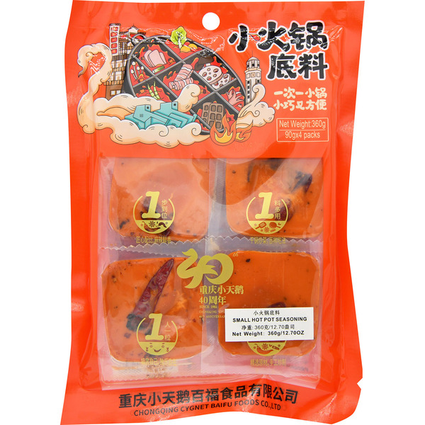 Cygnet Small Hot Pot Seasoning