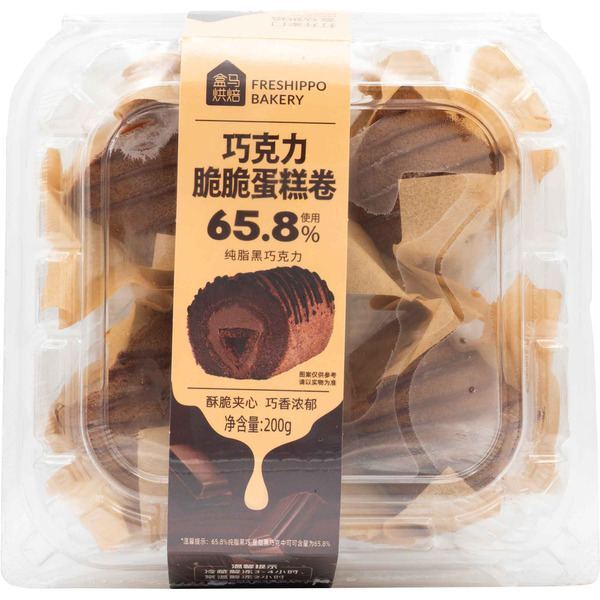 Dark Chocolate Crispy Roll