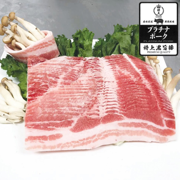 Grilled Platinum Pork Belly