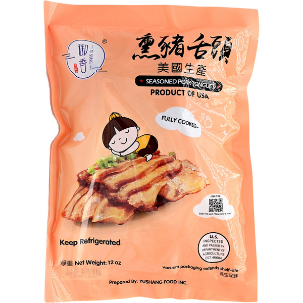 Yu Xiang Smoked Pork Tongue