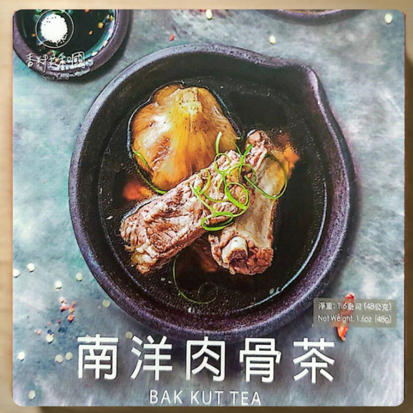 Spice Land Bak Kut Tea