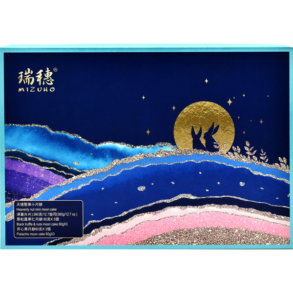Mizuho Heavenly Nut Mini Mooncakes