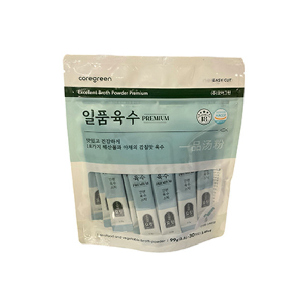 Coregreen Seafood & Vegetable Broth Powder