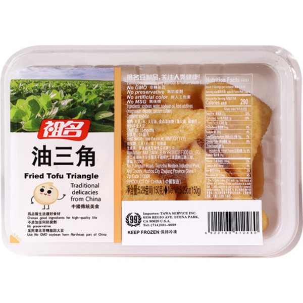 Zuming Fried Tofu Triangle