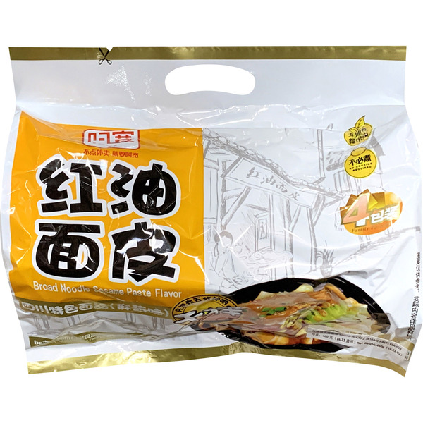 Bai Jia A-Kuan Spicy Broad Noodle