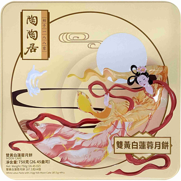 Tao Tao Ju Double Yolk Moon Cake