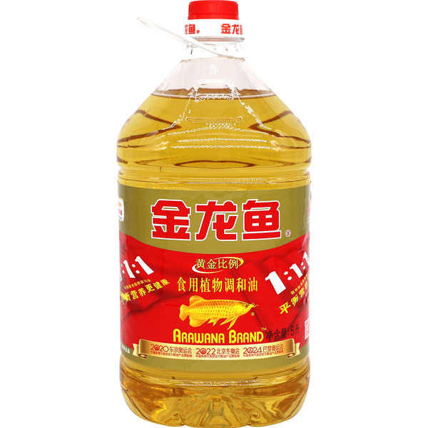 Arawana Brand Edible Vegetable Oil