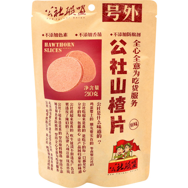 Red Former Union Hawthorn Candy Tablet