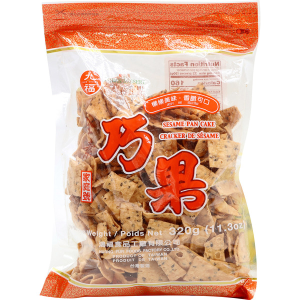 Chiu Fu Sesame Pan Cake Chaokou-Croquettes-Pimetees