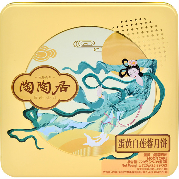 TTJ Moon Cake White Lotus Seed with Yolk