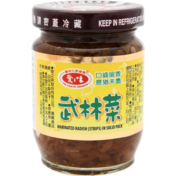 AGV Marinated Radish