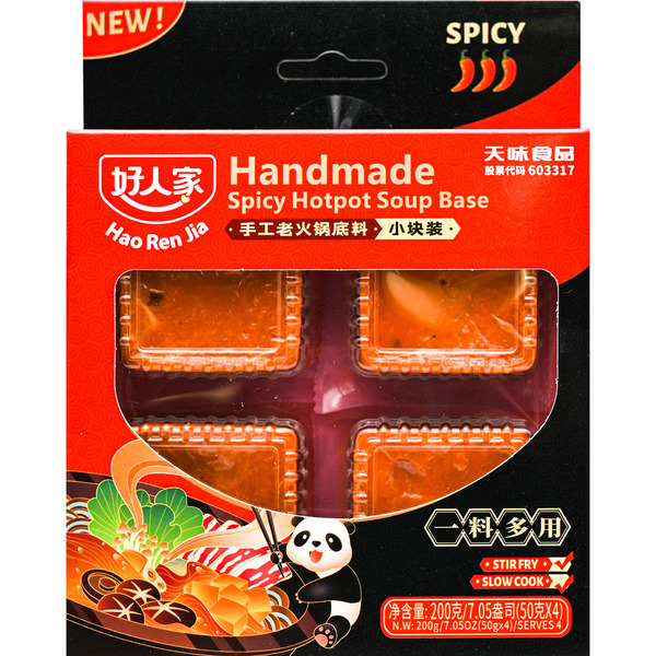 Hao Ren Jia Spicy Hot Pot Soup Base Mini Cube