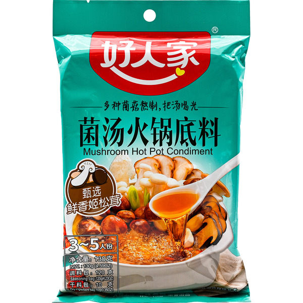 HRJ Hot Pot Seasoning Sauce