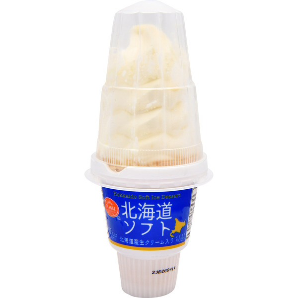 Orange Hokkaido Soft Ice Cream
