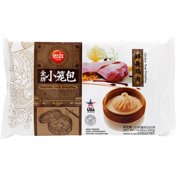 Synear Supreme Soup Dumplings