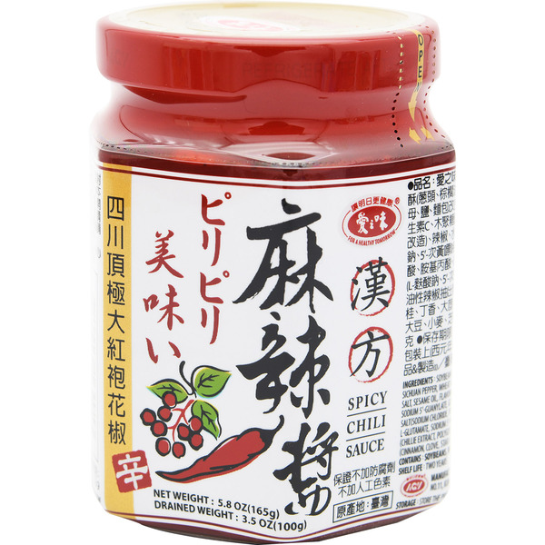 AGV Spicy Chili Sauce