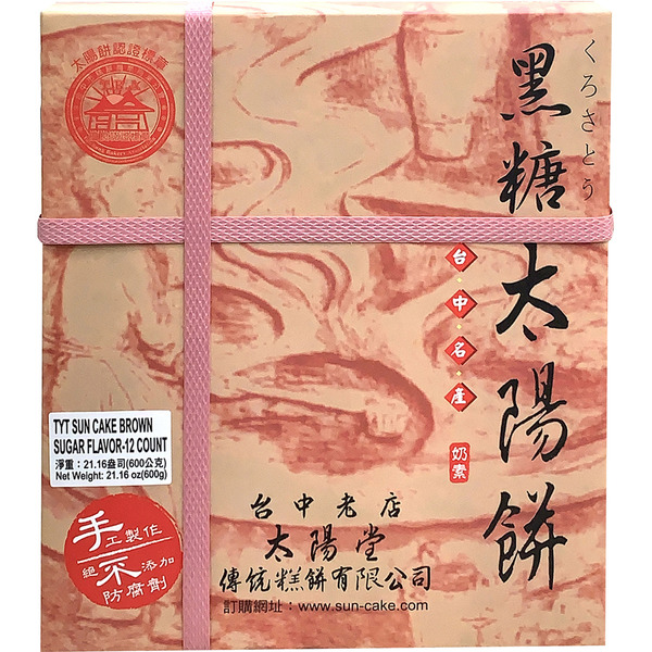 Tai Yang Tang Brown Sugar Sun Cake
