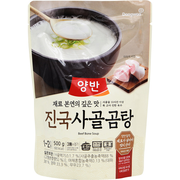 Yangban Beef Broth Soup