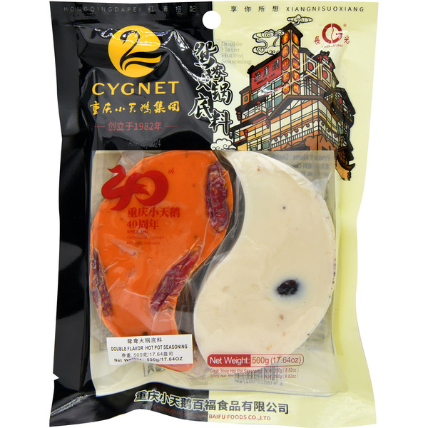Cygnet Double Flavor Hot Pot Seasoning
