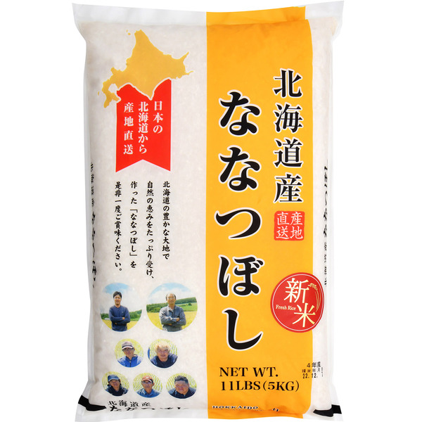 NANATSUBOSHI Hokaido Japanese Rice