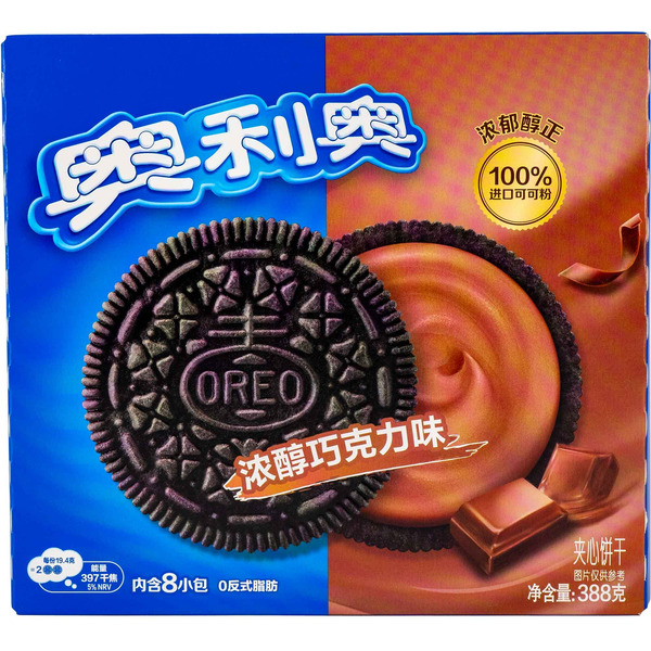Oreo Chocolate Flavor Cookies