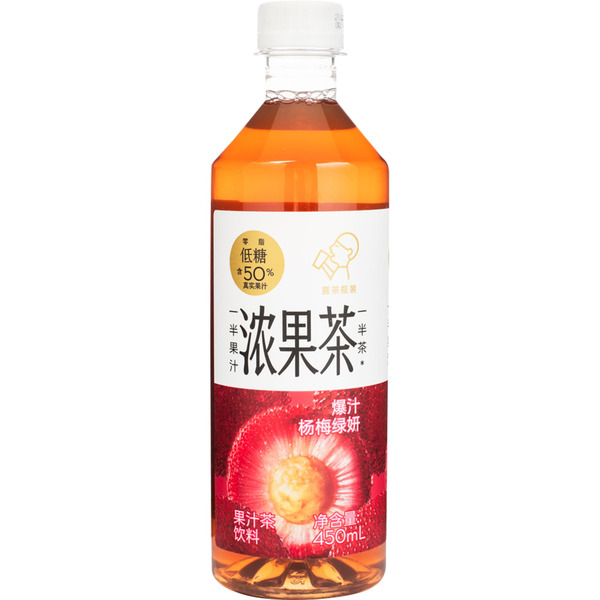 HeyTea Bayberry Jasmine Juicy Tea