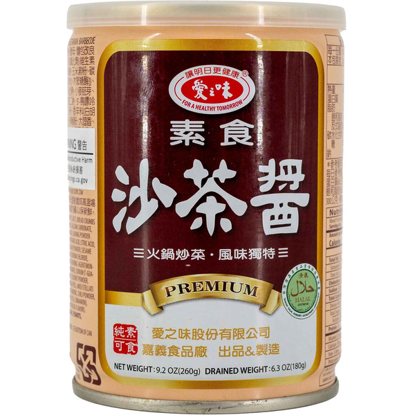 AGV Vegetarian Barbecue Sauce